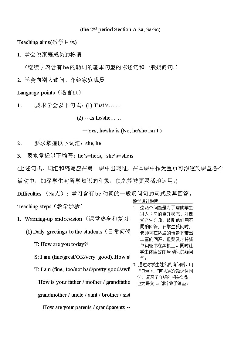 Unit 3 Is this your pencil?A：period 2 教案第1页