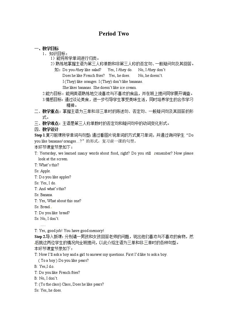 Unit 6 Do you like bananas?A：period 2 教案第1页