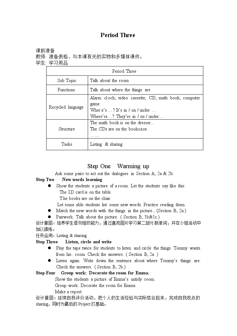 Unit 4 Where’s my schoolbag?B：period 3 教案01