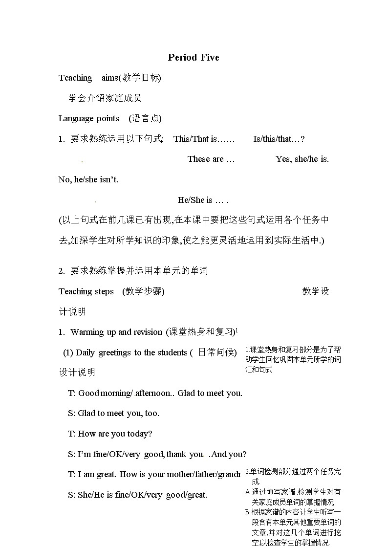 Unit 3 Is this your pencil?综合：period 5 教案01