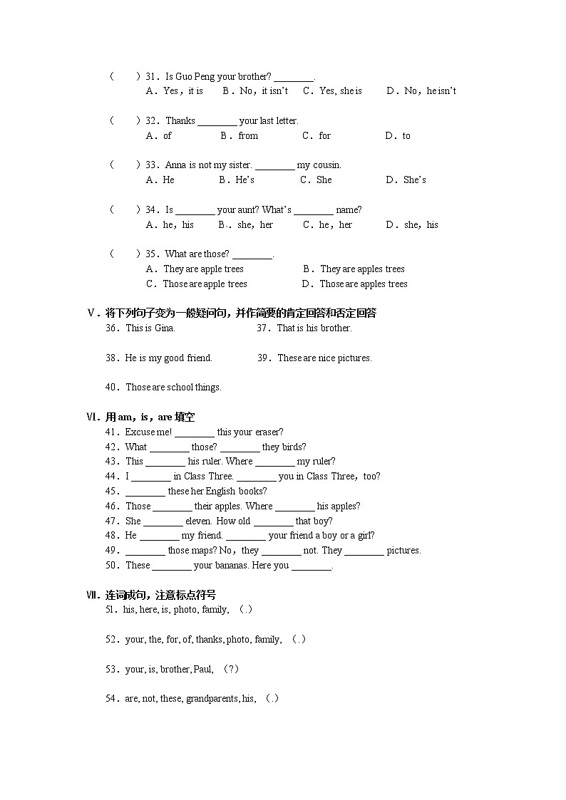 Unit 2 This is my sister.综合：period 5 教案02