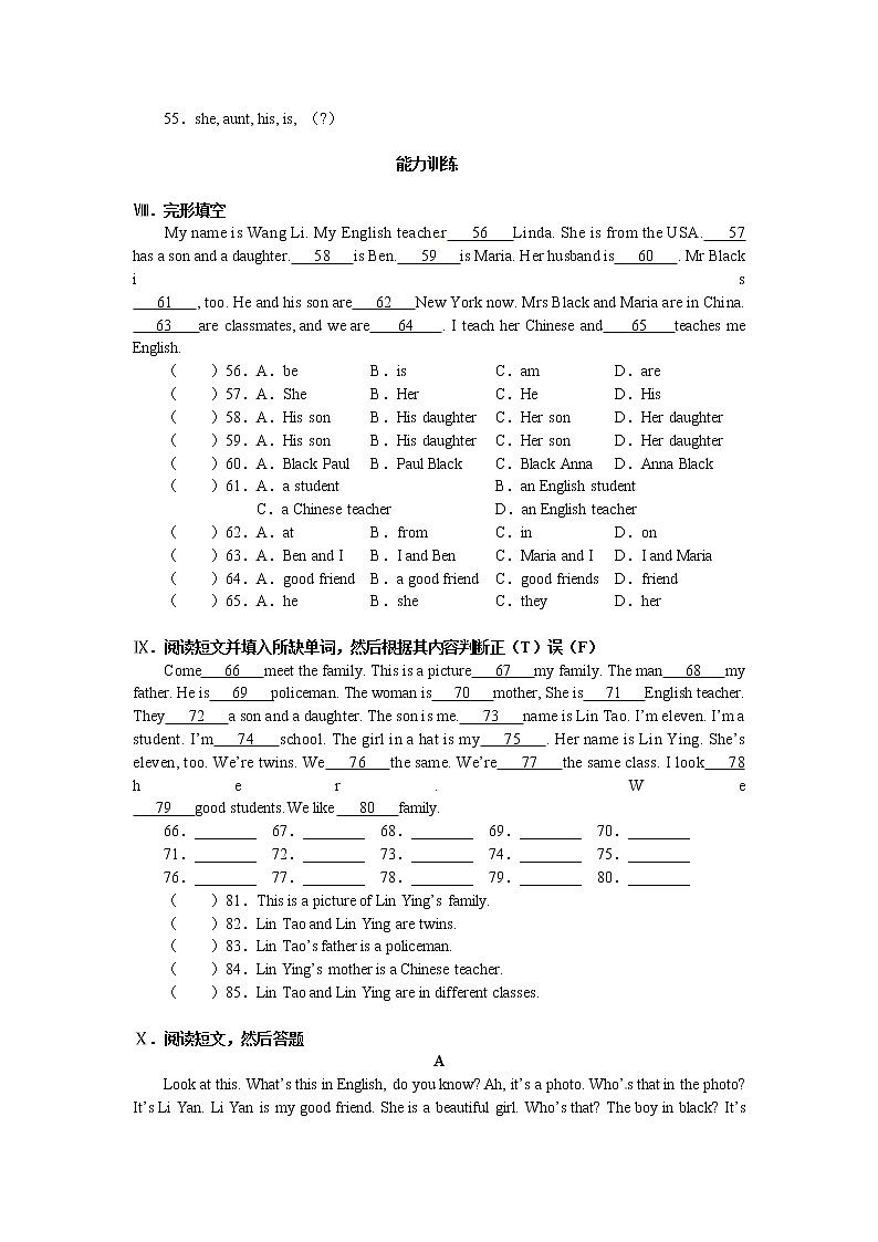 Unit 2 This is my sister.综合：period 5 教案03