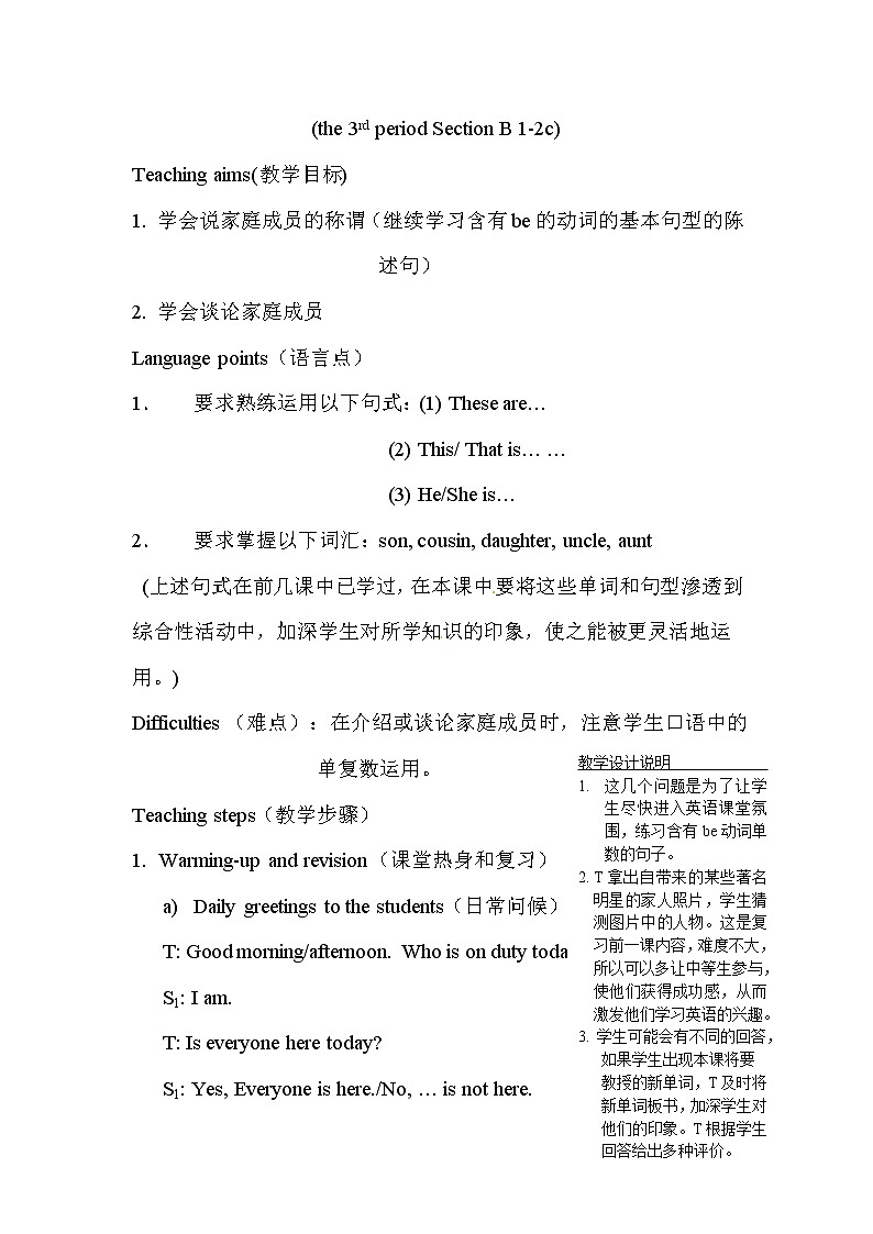 Unit 3 Is this your pencil?B：period 3 教案第1页