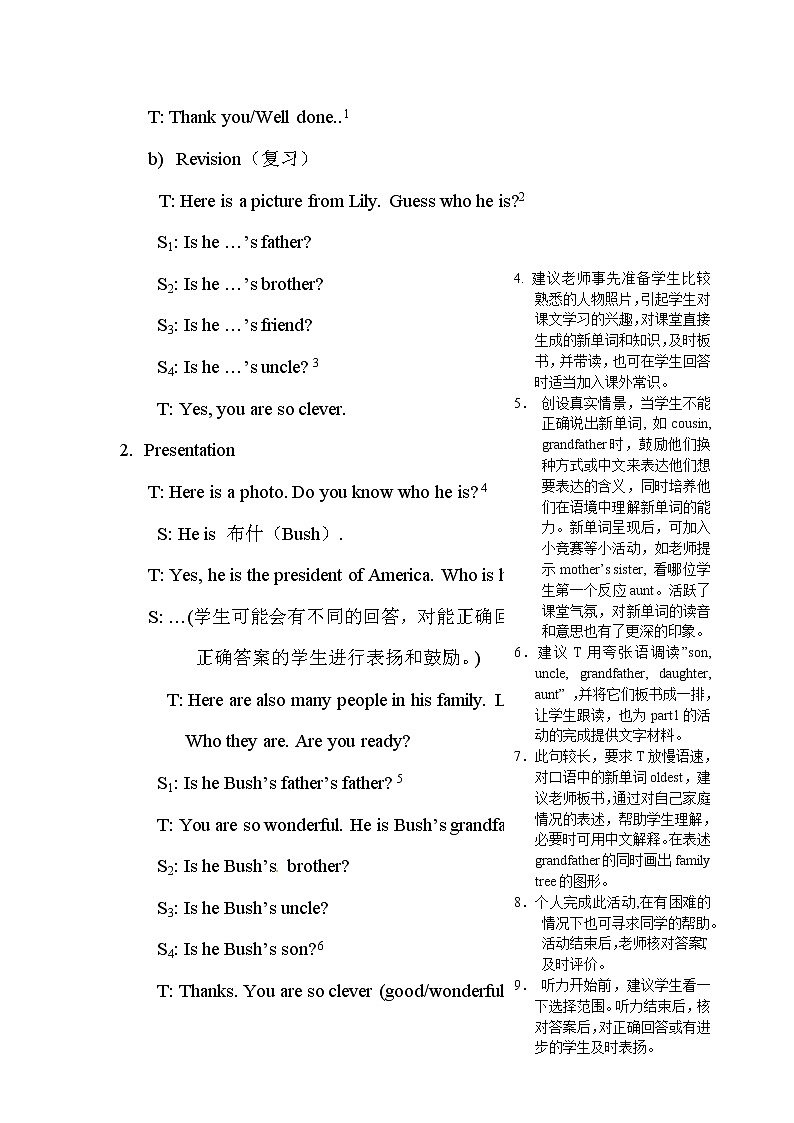 Unit 3 Is this your pencil?B：period 3 教案第2页