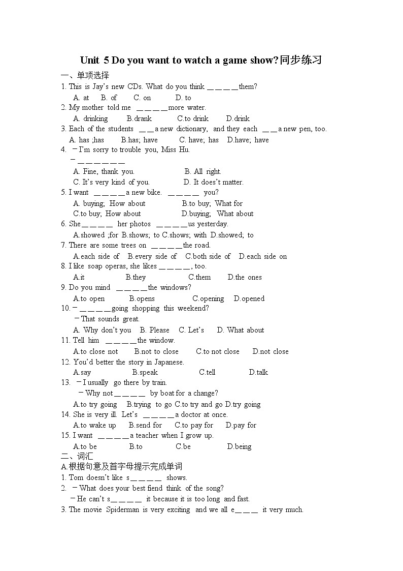 Unit 5 Do you want to watch a game show.同步练习(无答案)01