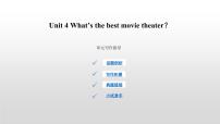 人教新目标 (Go for it) 版八年级上册Unit 4 What’s the best movie theater?综合与测试课堂教学课件ppt