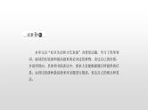 Unit 4 单元写作指导 同步课件 人教版英语八年级上册(共8张PPT)