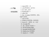 Unit 4 单元写作指导 同步课件 人教版英语八年级上册(共8张PPT)