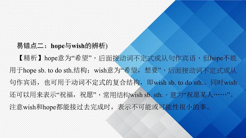 2019秋人教版八年级英语上册作业课件：Unit 5 单元易错专题(共14张PPT)第6页