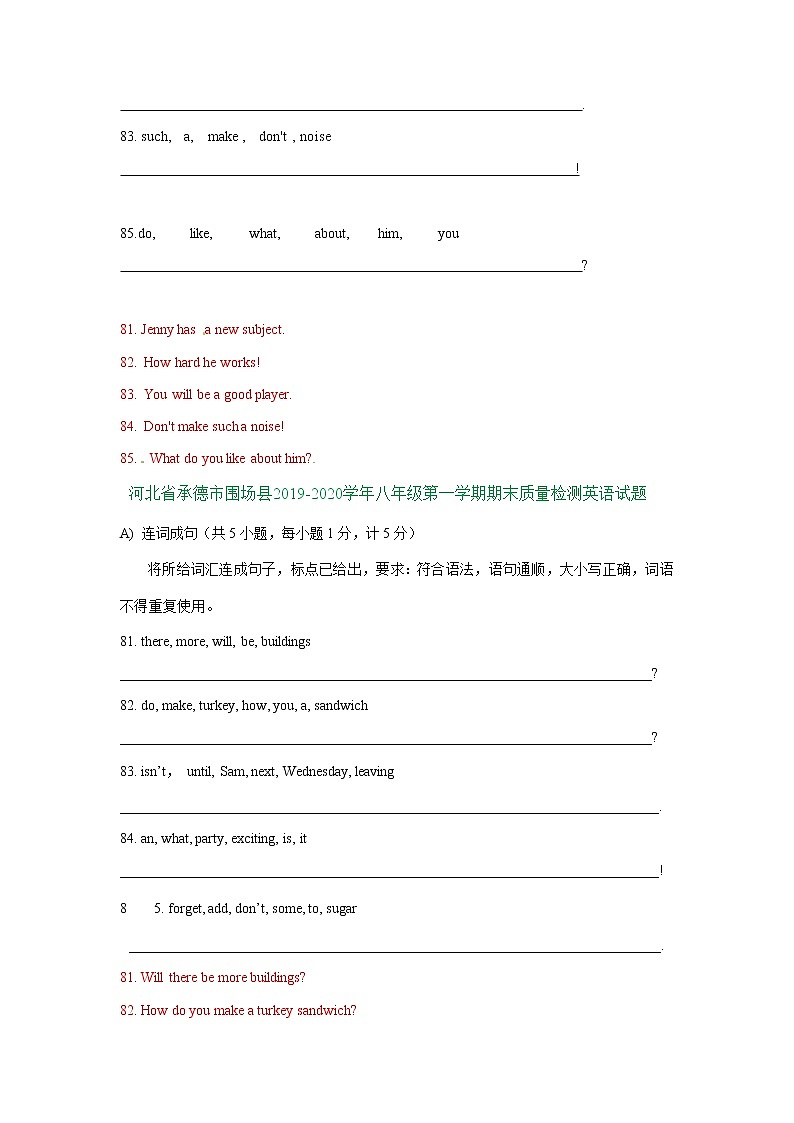 河北省2019-2020学年上学期八年级期末英语试卷精选汇编：连词成句专题第2页