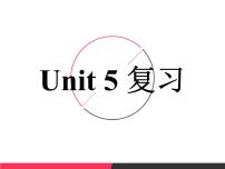 初中人教新目标 (Go for it) 版Unit 5 Do you want to watch a game show?综合与测试复习课件ppt