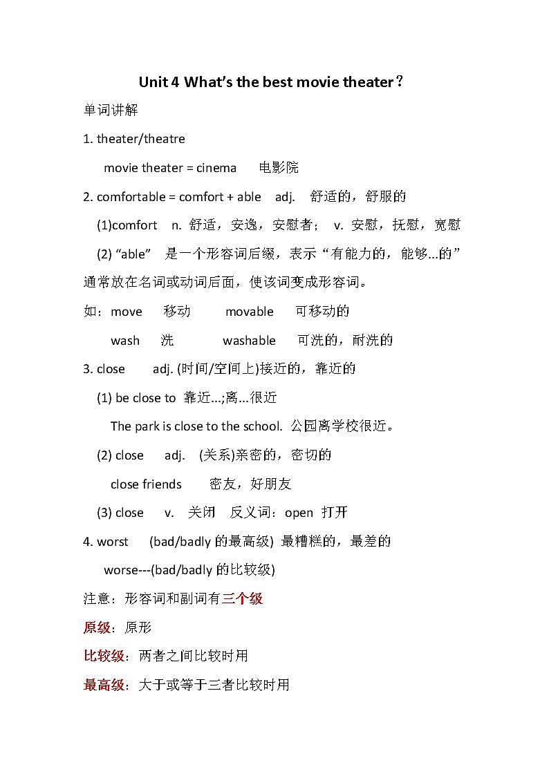 人教版八年级上册英语第四单元单词讲解 教案01