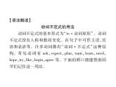 2019秋人教版八年级英语上册课件：Uint 5  单元语法精讲与精练(共13张PPT)