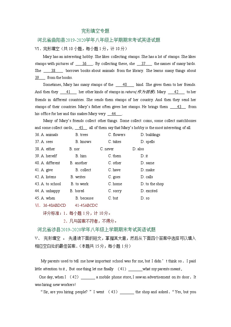 河北省2019-2020学年上学期八年级期末英语试卷精选汇编：完形填空专题第1页