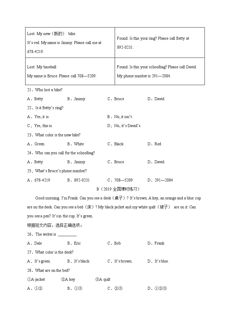 Starter Unit 3 What color is it？-2020-2021学年七年级英语上册能力提升卷（人教版）（原卷版）03