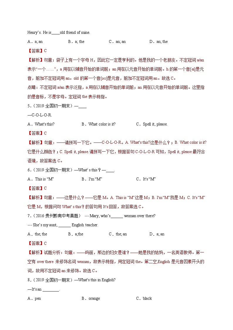 Starter Unit 2 What is this in English？-2020-2021学年七年级英语上册能力提升卷（人教版）（解析版）02