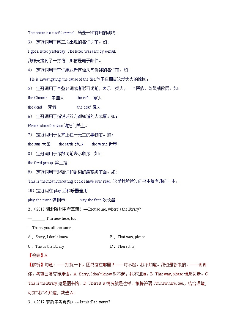 Starter Unit 3 What color is it？-2020-2021学年七年级英语上册能力提升卷（人教版）（解析版）02