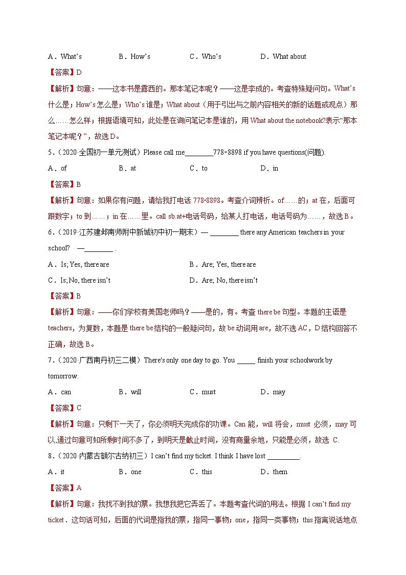 Unit 3 Is this your pencil？-2020-2021学年七年级英语上册能力提升卷（人教版）（解析版）02