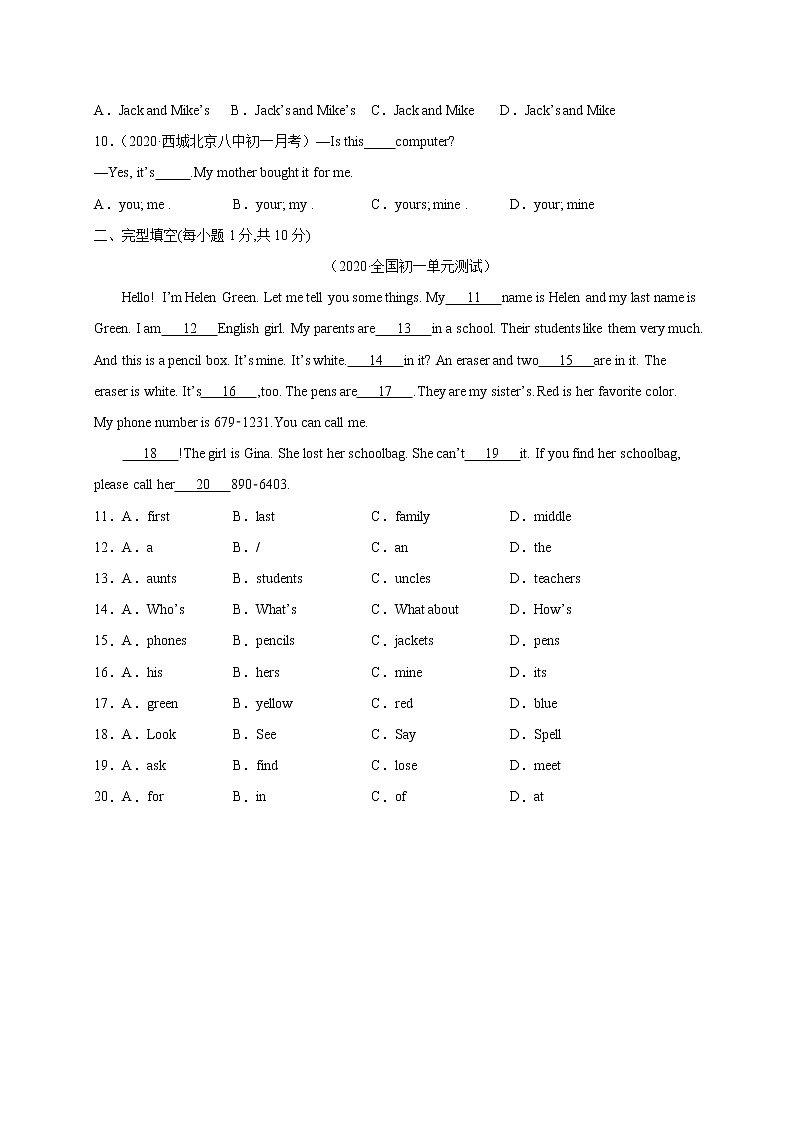 Unit 3 Is this your pencil？-2020-2021学年七年级英语上册能力提升卷（人教版）（原卷版）02