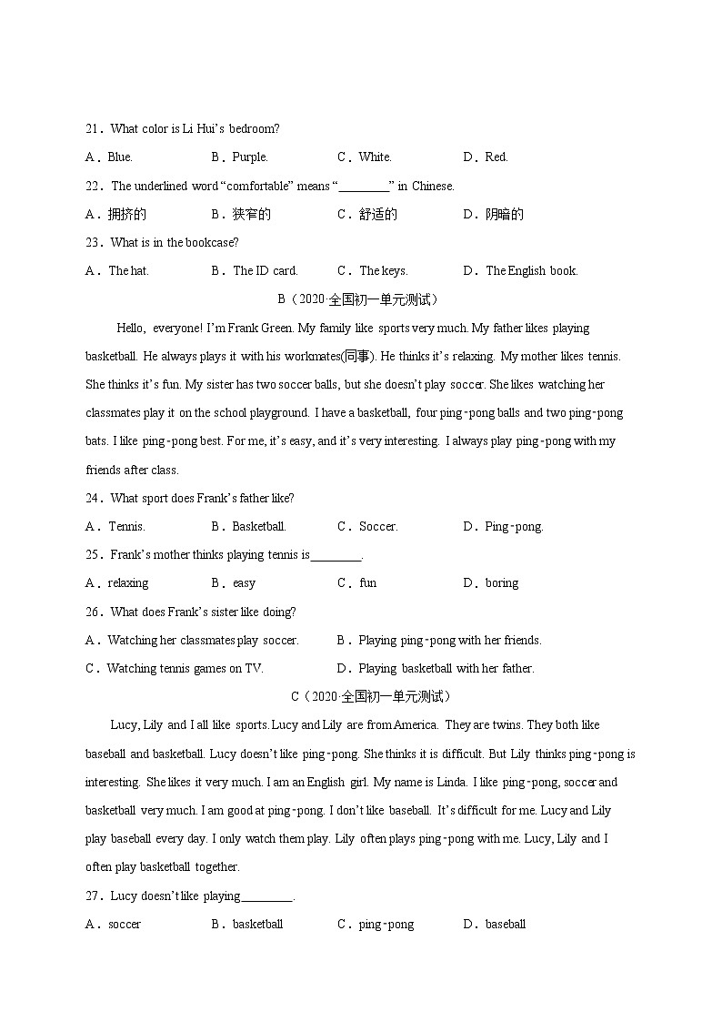 Unit 5 Do you have a soccer ball？-2020-2021学年七年级英语上册能力提升卷（人教版）（原卷版）03