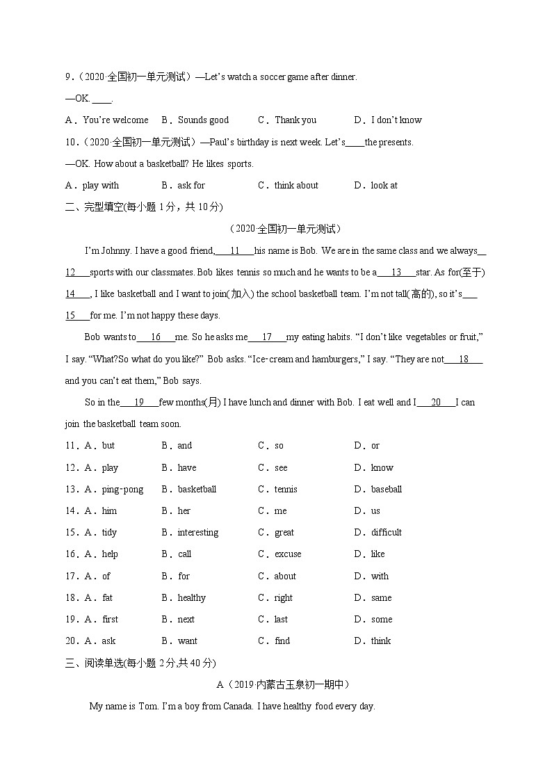 Unit 6 Do you like bananas？-2020-2021学年七年级英语上册能力提升卷（人教版）（原卷版）02