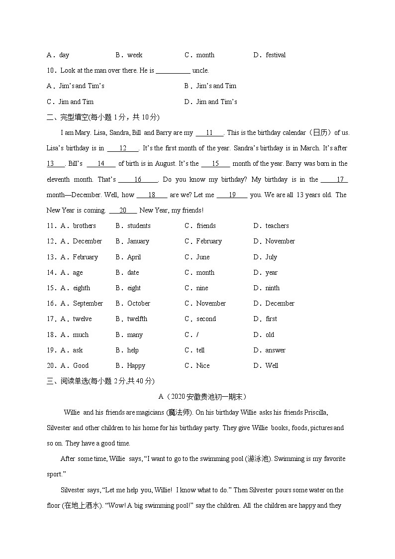 Unit 8 When is your birthday？-2020-2021学年七年级英语上册能力提升卷（人教版）（原卷版）02