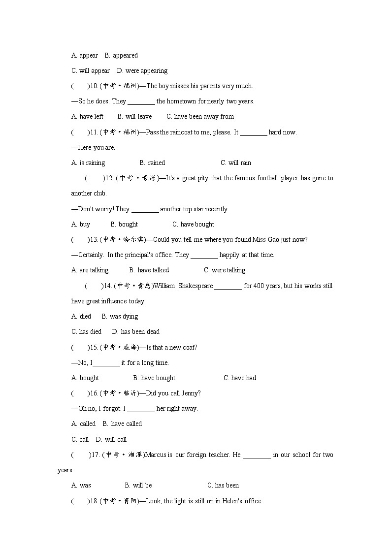 专题九  动词时态&语态-2021中考英语语法专题训练第2页