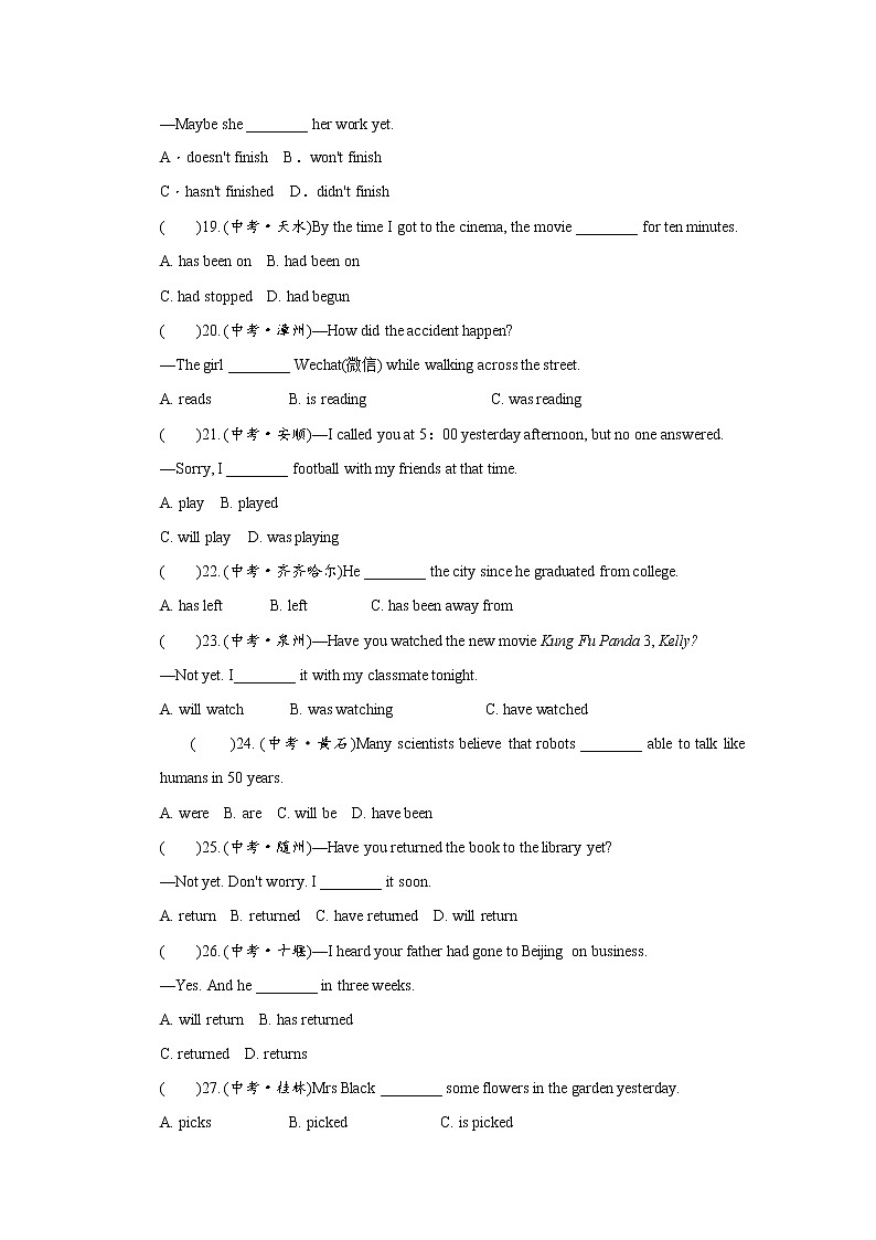 专题九  动词时态&语态-2021中考英语语法专题训练第3页