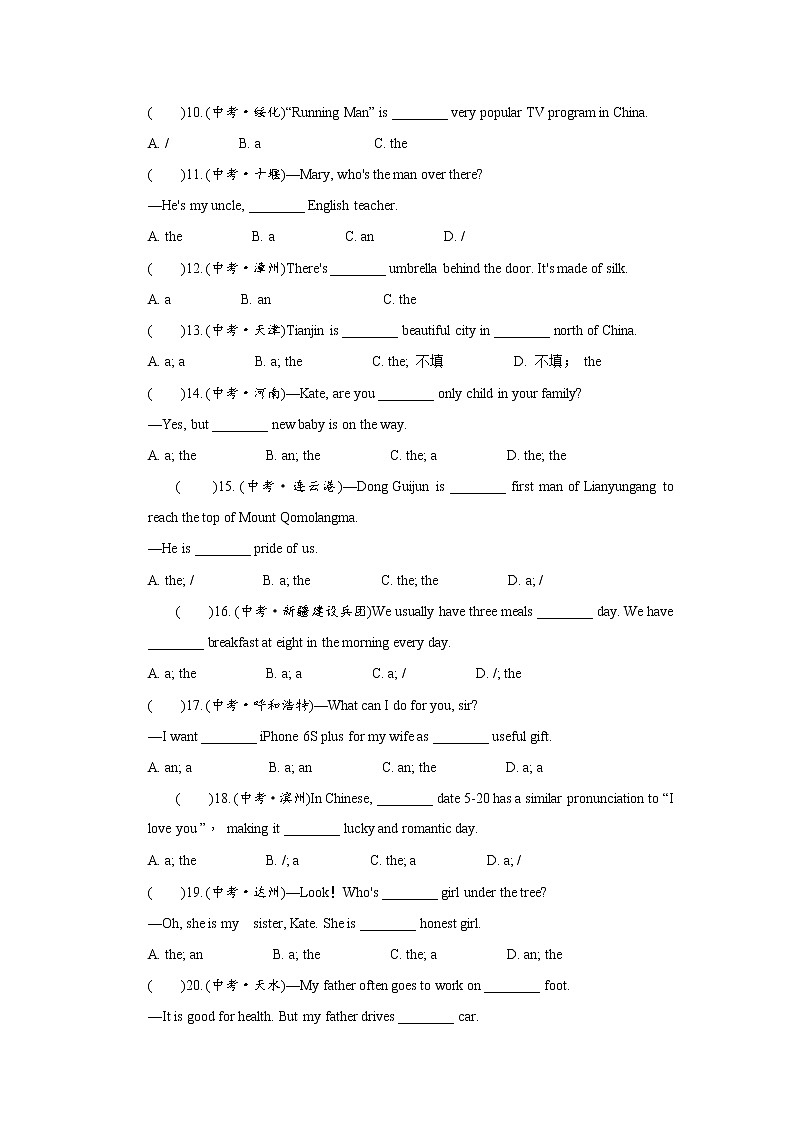专题三  冠词&数词-2021中考英语语法专题训练02