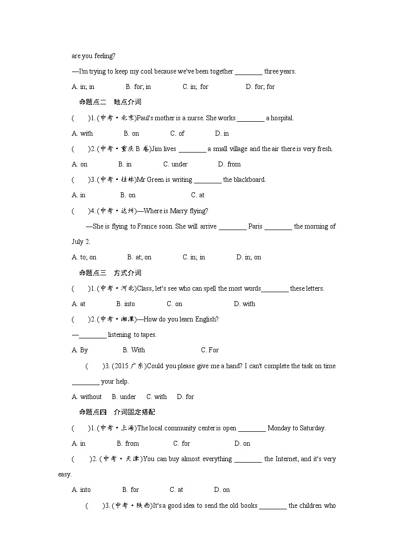 专题四  介词&连词-2021中考英语语法专题训练02