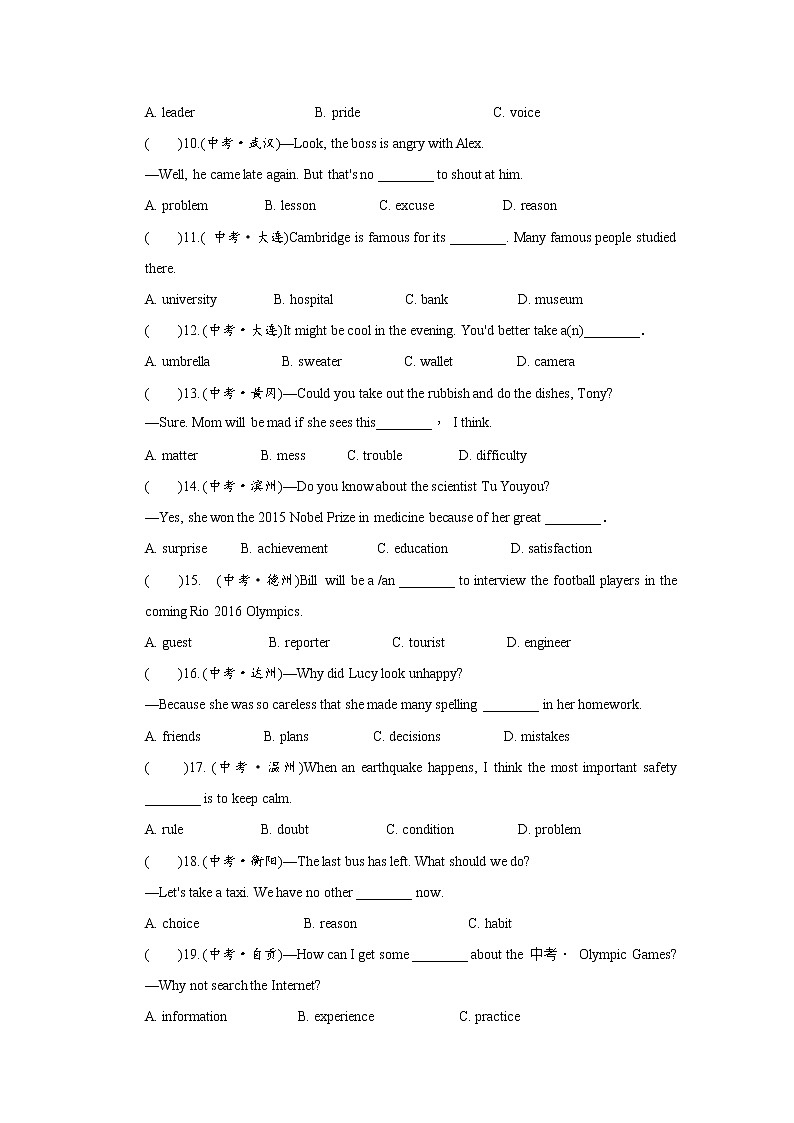 专题一  名词-2021中考英语语法专题训练第2页