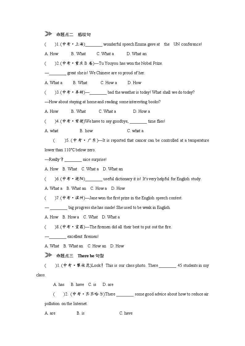 专题十  特殊句型&复合句-2021中考英语语法专题训练第2页