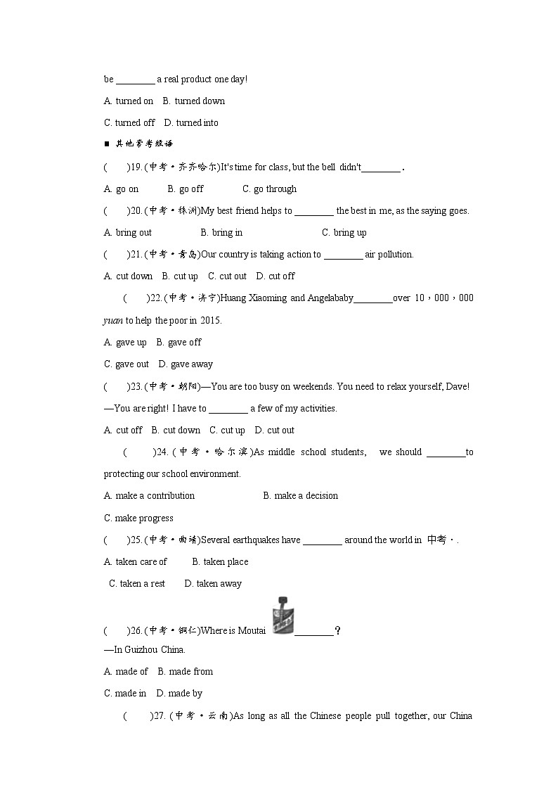 专题七  动词短语-2021中考英语语法专题训练03