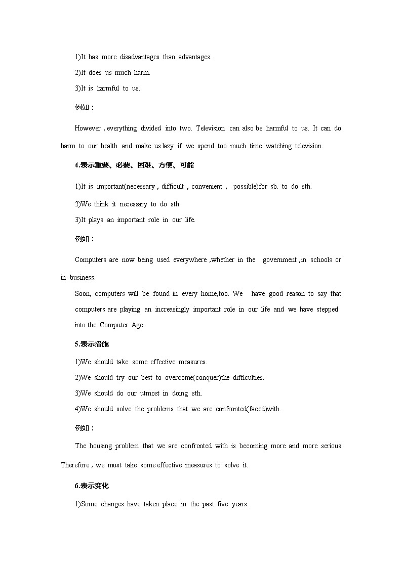 专题07  中考英语作文金句辅导-2020中考英语考前必背六大类满分作文02