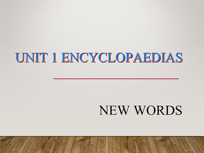 深圳牛津版英语八年级上册Unit 1 Encyclopaedias (period 1 words)第1页