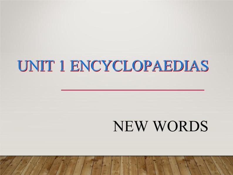 深圳牛津版英语八年级上册Unit 1 Encyclopaedias (period 1 words) 课件01