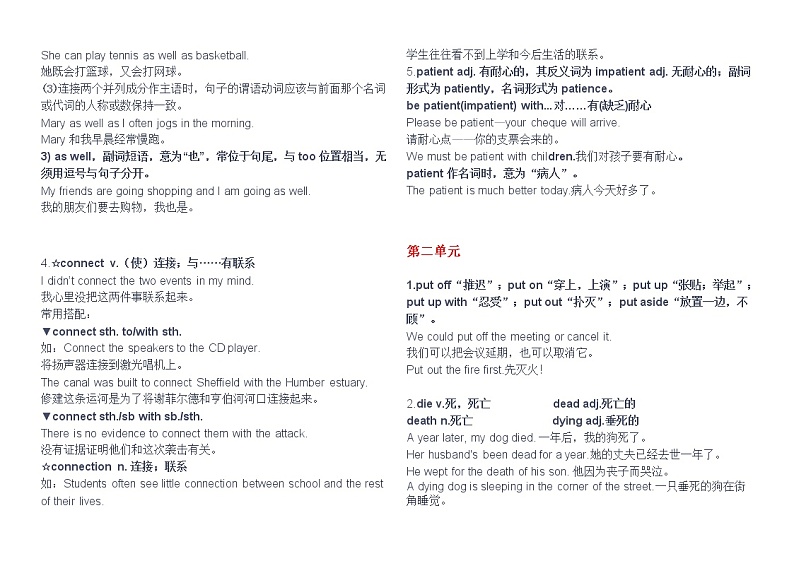 人教版英语九年级知识点总结第2页