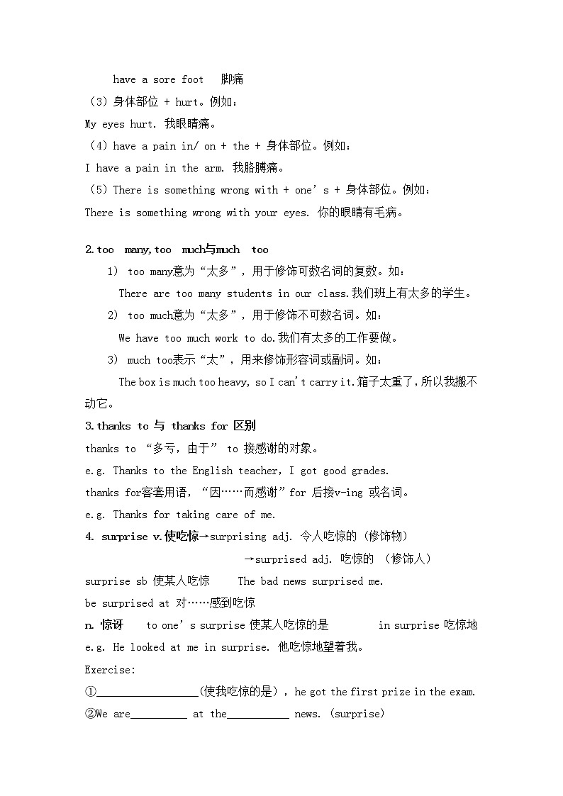 人教版英语八年级下册期中单元知识点汇总第3页
