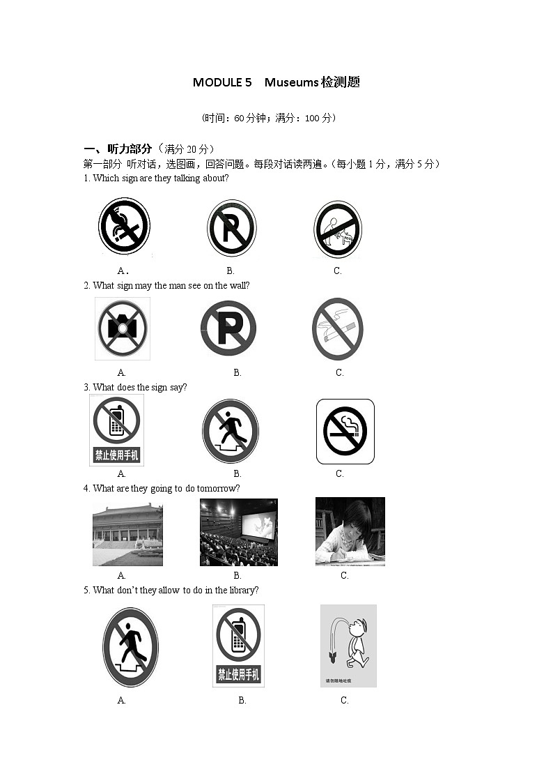 配套《中学教材全解》九年级英语（上）（外研版）MODULE 5检测题第1页