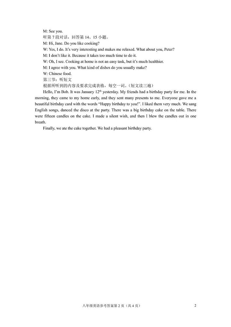 （福建宁德）2018-2019学年第二学期八年级英语教学质量检测（二）（仁爱版）参考答案及评分建议第2页