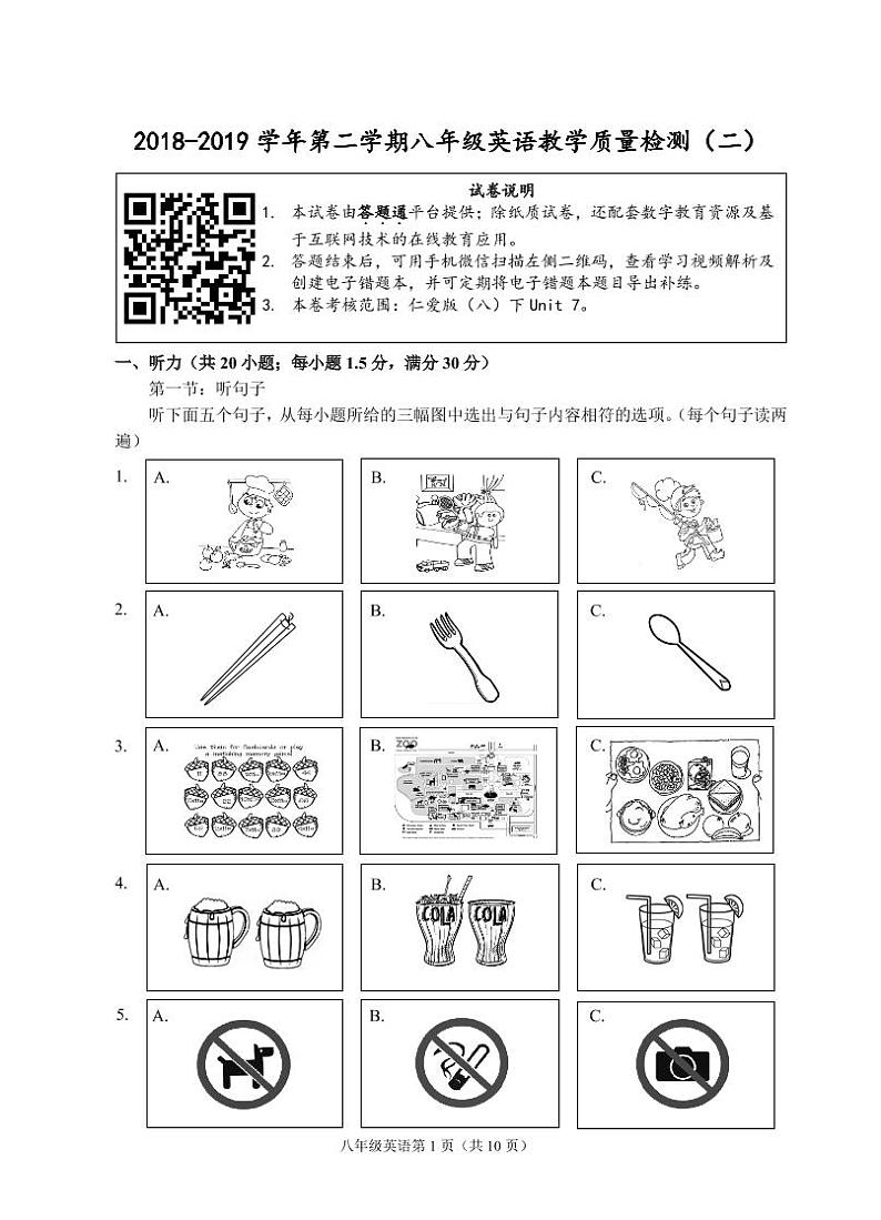 （福建宁德）2018-2019学年第二学期八年级英语教学质量检测（二）（仁爱版）第1页