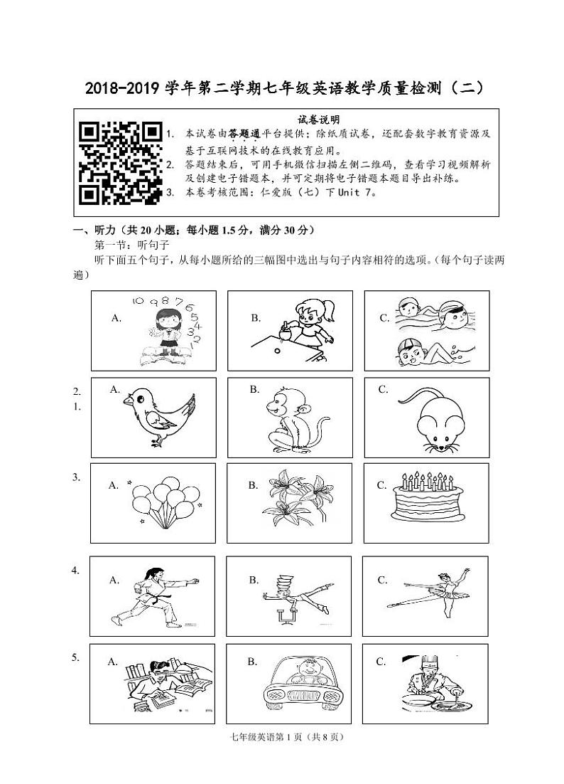 福建宁德2018-2019学年第二学期七年级英语教学质量检测（二）（仁爱版、含答案答题卡试卷、听力）01