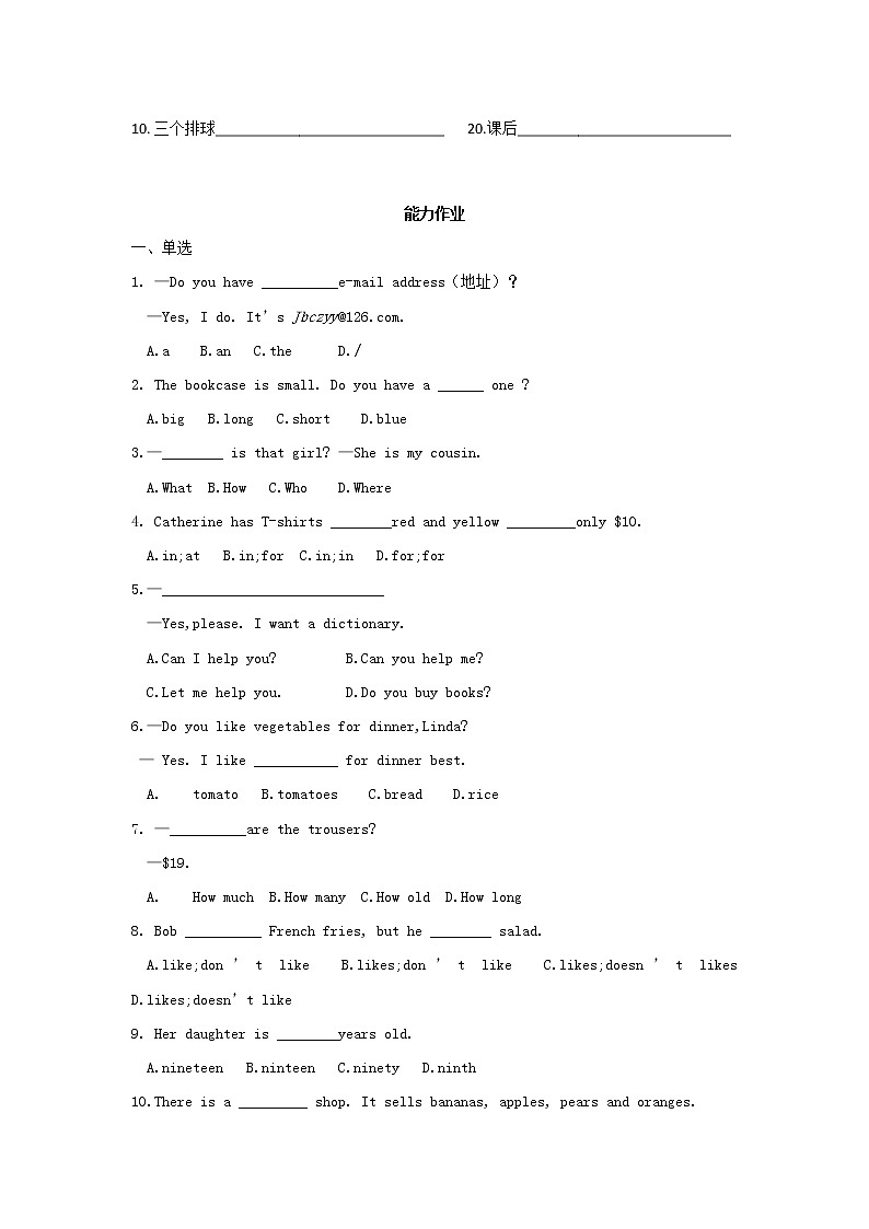 鲁教版（五四制）英语6年级上册期末复习测试02
