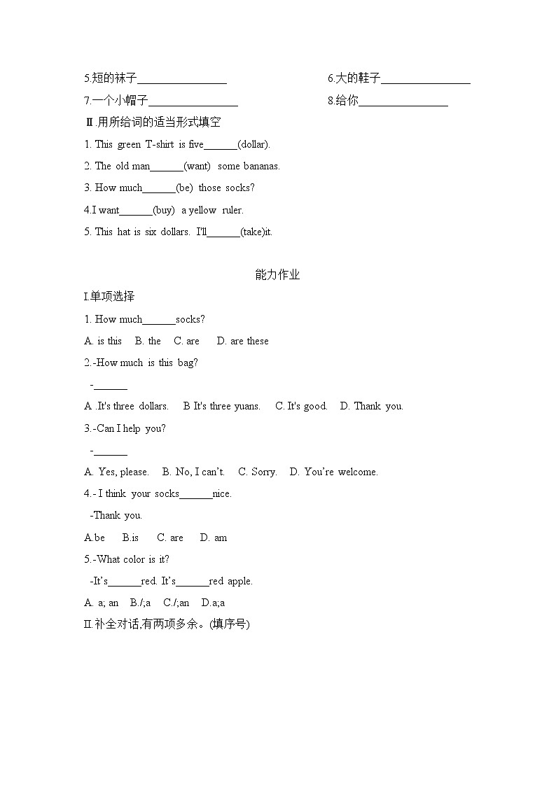 6年级UNIT10作业第3页