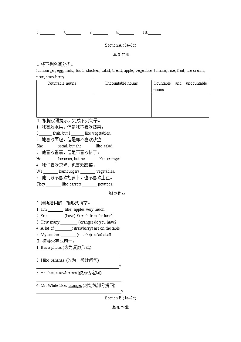 6年级 Unit 9 Do you like bananas？练习作业02