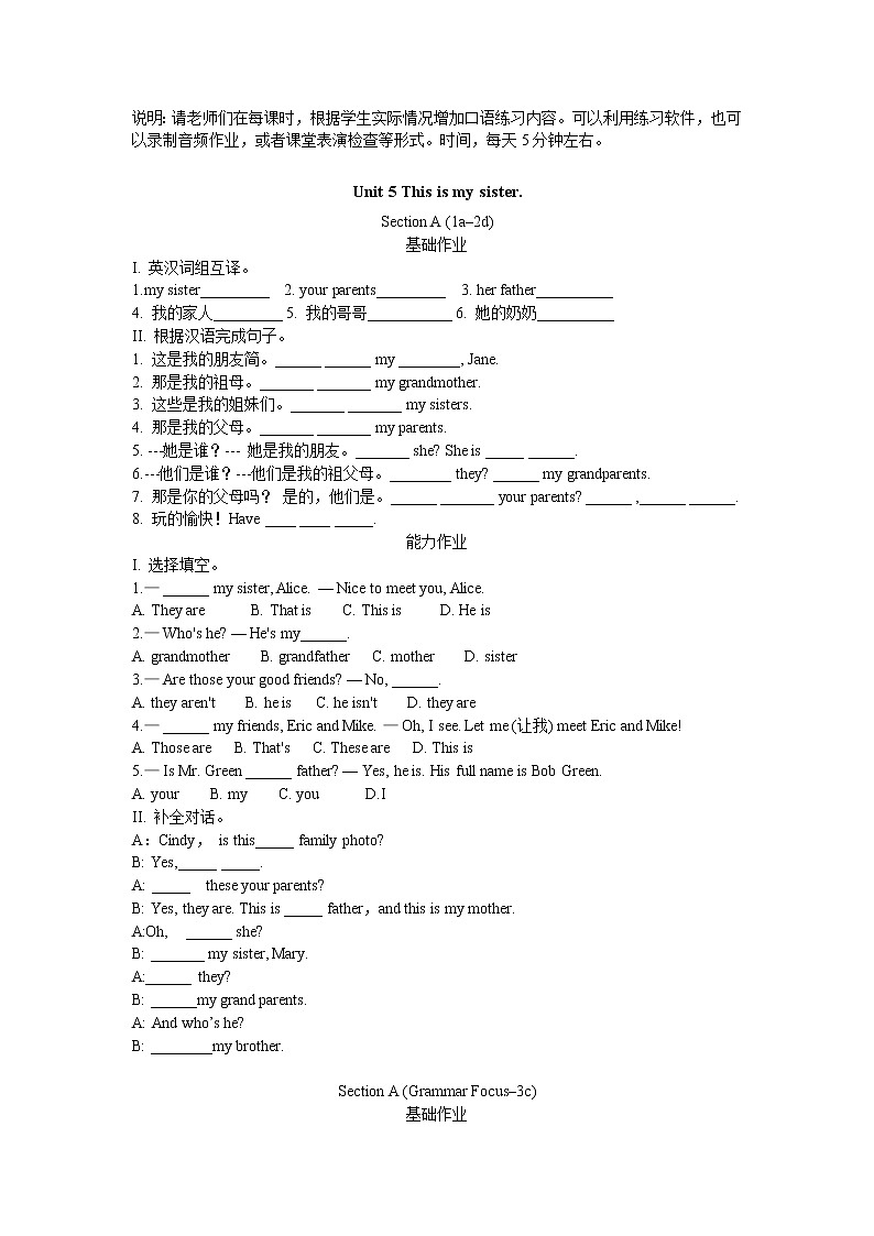 6年级 Unit 5 This is my sister 练习作业第1页