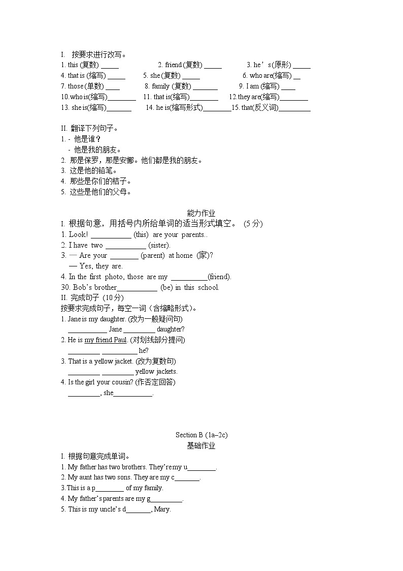 6年级 Unit 5 This is my sister 练习作业第2页