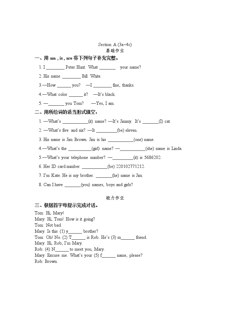 6年级 Unit 4 My name’s is Gina 练习作业02