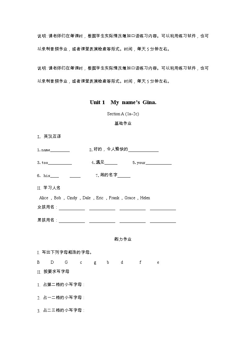 鲁教版（五四制）英语6年级上册UNIT1-2 单元测试01