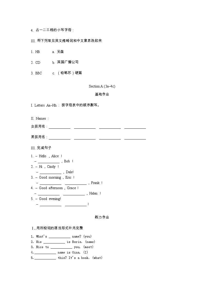 鲁教版（五四制）英语6年级上册UNIT1-2 单元测试02